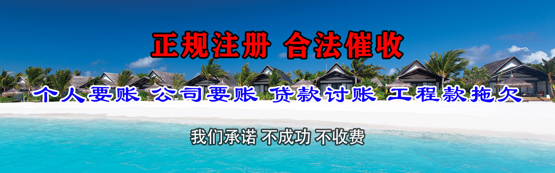 海陵收债公司