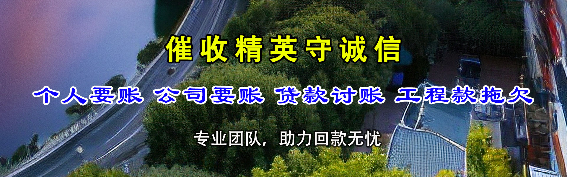 海陵收债公司
