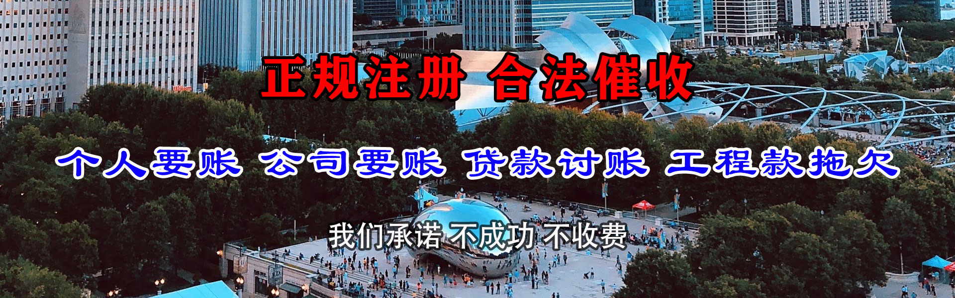 海陵清债公司